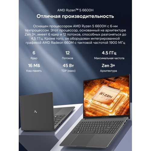 Ноутбук MAIBENBEN B516B 16 (1920x1200 (матовый) IPS)/AMD Ryzen 7 6600H(3.3Ghz)/16384Mb/512PCISSDGb/Int:AMD Radeon/Cam/BT/WiFi/83WHr Windows 11 Professional (B516B-R561UMFFSPBRE2) (черный) 5