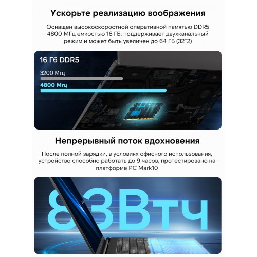 Ноутбук MAIBENBEN B516B 16 (1920x1200 (матовый) IPS)/AMD Ryzen 7 6600H(3.3Ghz)/16384Mb/512PCISSDGb/Int:AMD Radeon/Cam/BT/WiFi/83WHr Windows 11 Professional (B516B-R561UMFFSPBRE2) (черный) 7