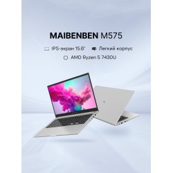 Ноутбук MAIBENBEN M575, 15.6 (1920x1080) IPS/AMD Ryzen 5 7430U/16 ГБ DDR4/512 ГБ SSD/AMD Radeon Graphics/Linux (M5751SF0LSRE1) (серебристый)