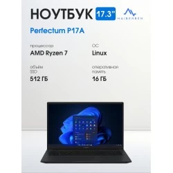 Ноутбук MAIBENBEN P17A-R788UM AMD Ryzen 7 8845HS, 3.8 GHz - 5.1 GHz, 16384 Mb, 17.3 Full HD 1920x1080, 1000 Gb SSD, AMD Radeon 780M, Linux (P17A-R788UMG1SLGRE0) (серый)