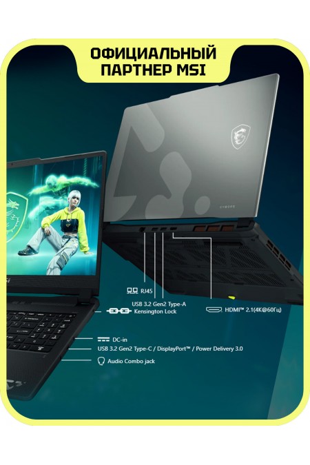 Ноутбук MSI Cyborg 15 C2WF-014XRU Intel Core 7 240H, 2.5 GHz - 5.2 GHz, 16384 Mb, 15.6&amp quot Full HD 1920x1080, 1000 Gb SSD, nVidia GeForce RTX 5060 8192 Mb, No OS (9S7-15T121-014) (серый) 3