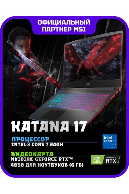 Ноутбук MSI Katana 17 B2RVEK-1617XRU Intel Core 7 240H, 2.5 GHz - 5.2 GHz, 16384 Mb, 17.3 Full HD 1920x1080, 1000 Gb SSD, nVidia GeForce RTX 4050 6144 Mb, No OS (9S7-17L591-1617) (черный) 