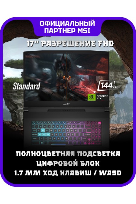 Ноутбук MSI Katana 17 B2RVEK-1617XRU Intel Core 7 240H, 2.5 GHz - 5.2 GHz, 16384 Mb, 17.3 Full HD 1920x1080, 1000 Gb SSD, nVidia GeForce RTX 4050 6144 Mb, No OS (9S7-17L591-1617) (черный) 1