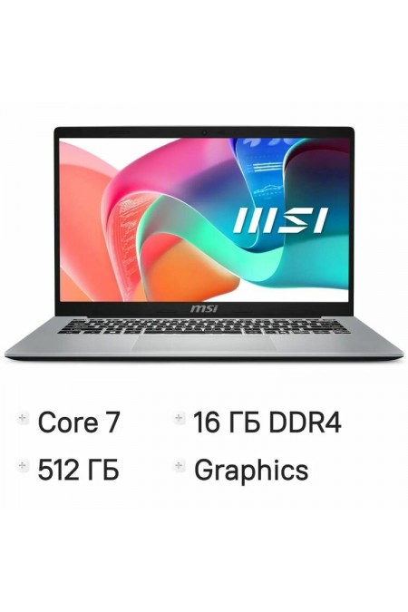 Ноутбук MSI Modern 14 F1MG-815XRU Intel Core 7 150U, 1.8 GHz - 5.4 GHz, 16384 Mb, 14 Full HD 1920x1080, 512 Gb SSD, Intel Graphics, DOS (9S7-14S113-815) (серебристый) 