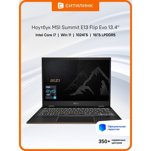 Ноутбук MSI Prestige 16Evo A13M-403RU, 16 (2560x1600) IPS 165 Гц/Intel Core i5-13500H/16 ГБ DDR5/1024 ГБ SSD/Intel Iris Xe Graphics/Windows 11 Home (9S7-159222-403) (серебристый) 9