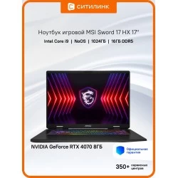 Ноутбук MSI Sword 17 HX B14VGKG-048XRU Core i9 14900HX 16Gb SSD1Tb NVIDIA GeForce RTX4070 8Gb 17 IPS QHD+ (2560x1600) noOS (9S7-17T214-048) (серый)