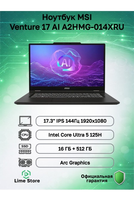 Ноутбук MSI Venture 17 AI A2HMG-014XRU Intel Core Ultra 5 125H, 1.2 GHz - 4.5 GHz, 16384 Mb, 17.3&amp quot Full HD 1920x1080, 512 Gb SSD, DVD нет, Intel Arc Graphics, No OS (9S7-17U211-014) (серый) 