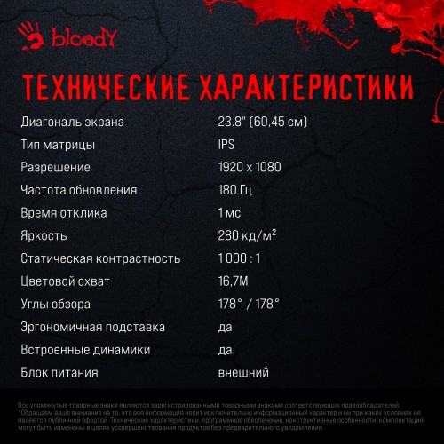 Монитор Bloody MN240F (черный) 10