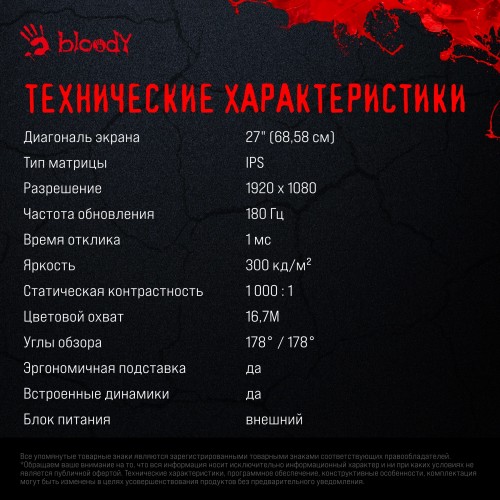 Монитор Bloody MN270F (черный) 9