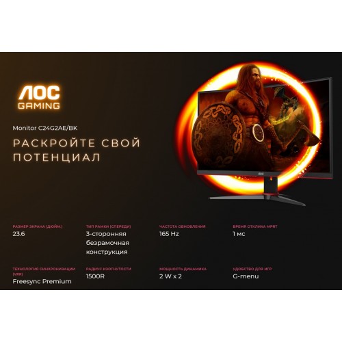 Монитор AOC C24G2AE (черный/красный) 8