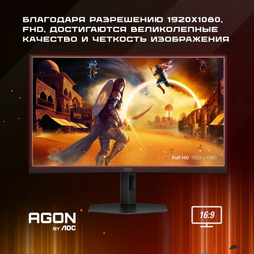 Монитор Aoc C27G4ZXU (черный) 1