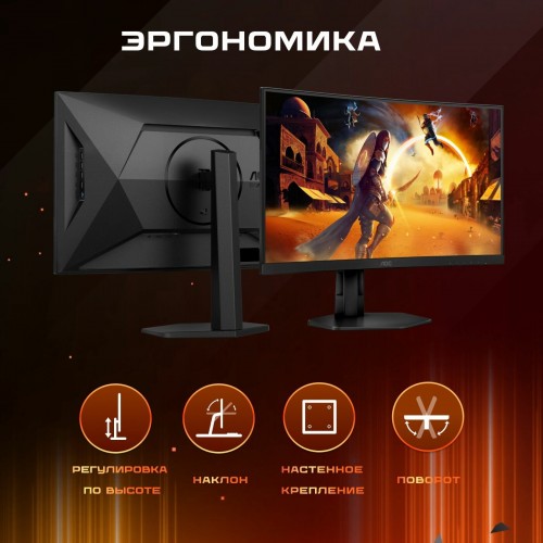 Монитор Aoc C27G4ZXU (черный) 6