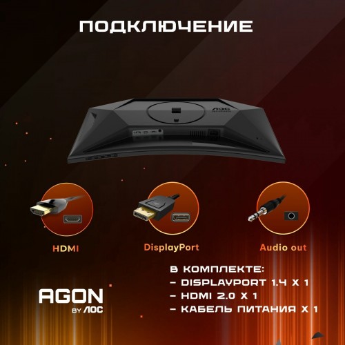 Монитор Aoc C27G4ZXU (черный) 7