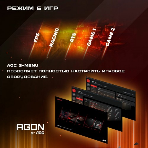 Монитор Aoc C27G4ZXU (черный) 8