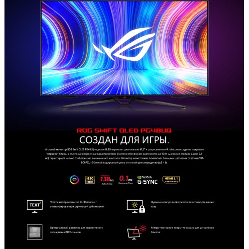 Монитор ASUS PG48UQ (черный) 9