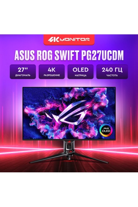 Монитор ASUS ROG Swift PG27UCDM (черный) 