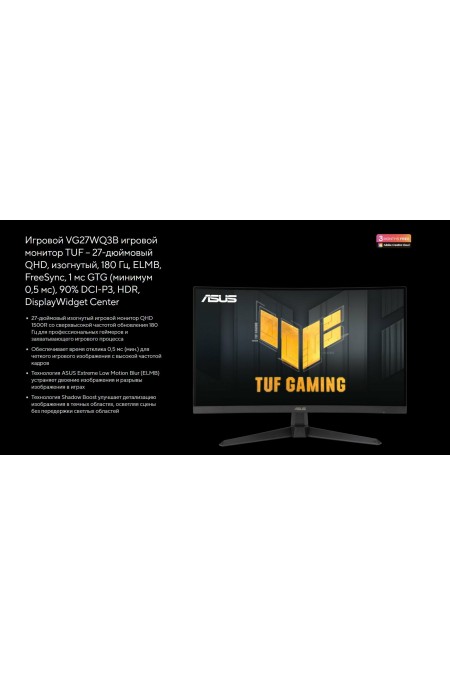 Монитор Asus TUF Gaming VG27WQ3B (90LM0AQ1-B01170) (черный) 3