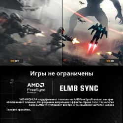 Монитор ASUS VG34WQML5A (90LM0BP1-B01E71) (черный)