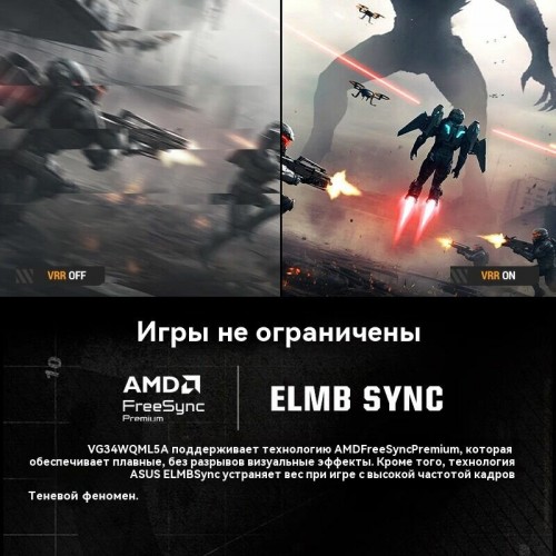 Монитор ASUS VG34WQML5A (90LM0BP1-B01E71) (черный) 