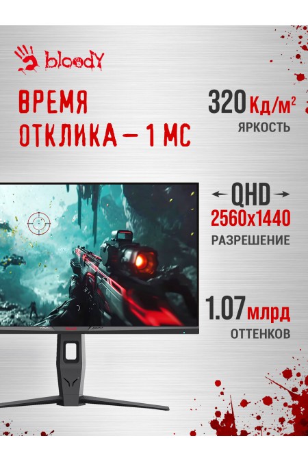 Монитор Bloody MN271Q (серый) 1