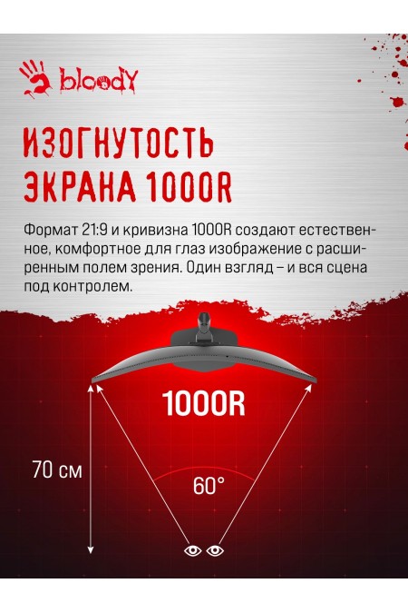 Монитор Bloody MN2X (черный) 6