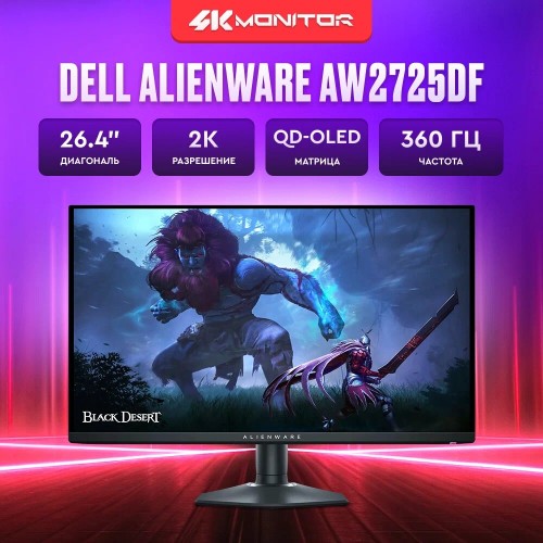 Монитор Dell AW2725DF (черный) 
