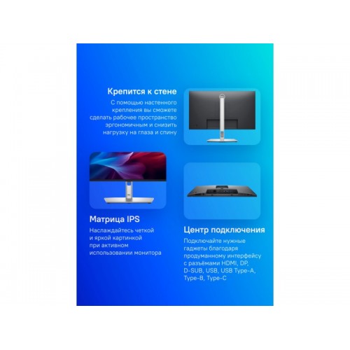 Монитор Dell P2725H (черный) 6