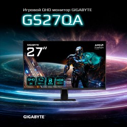 Монитор Gigabyte GS27QA EK (20VM0-GS27QABT-3EUR) (черный)