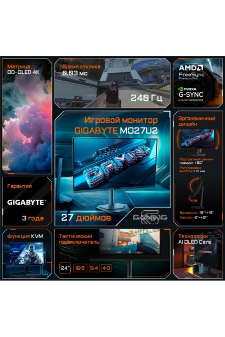 Монитор Gigabyte MO27U2 (20VM0-MO27U2BT-1EKR) (черный) 1
