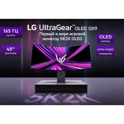 Монитор LG 45GX950A-B (черный)