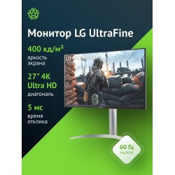 Монитор LG UltraFine 27UP650-W (серебристый)