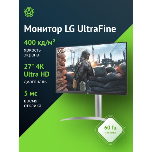 Монитор LG UltraFine 27UP650-W (серебристый) 