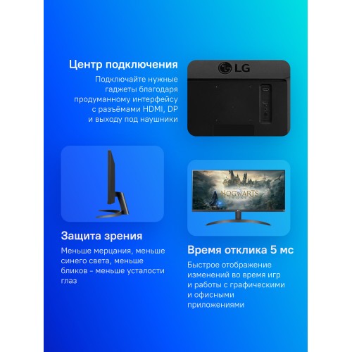 Монитор LG UltraWide 34WQ500-B (черный) 1
