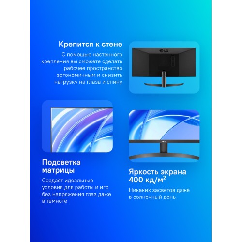 Монитор LG UltraWide 34WQ500-B (черный) 2