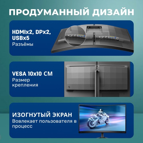 Монитор Philips 27M2C5500W (черный) 6