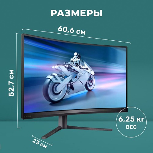 Монитор Philips 27M2C5500W (черный) 8