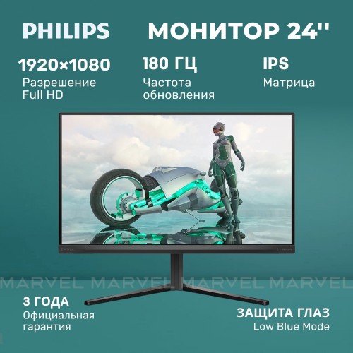 Монитор Philips Evnia 3000 24M2N3200S (черный) 7