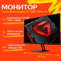 Монитор Redmi P27FBB-RA (черный)