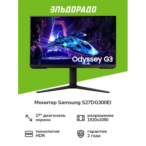 Монитор Samsung Odyssey G3 S27DG300EI (черный) 6