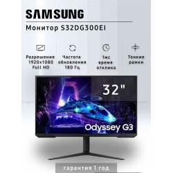 Монитор Samsung Odyssey G3 S32DG300EI (черный)