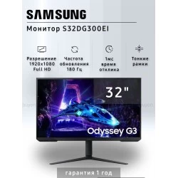 Монитор Samsung Odyssey G3 S32DG300EI (черный)
