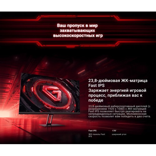 Монитор Xiaomi G24i (ELA5625EU) (черный) 6