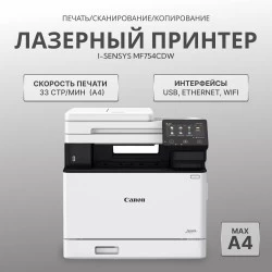 МФУ лазерное Canon i-Sensys MF754Cdw (белый)