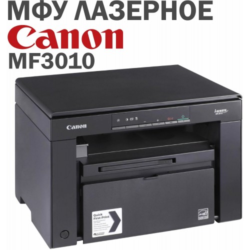 МФУ лазерное Canon MF3010 (95252B007) (черный) 6