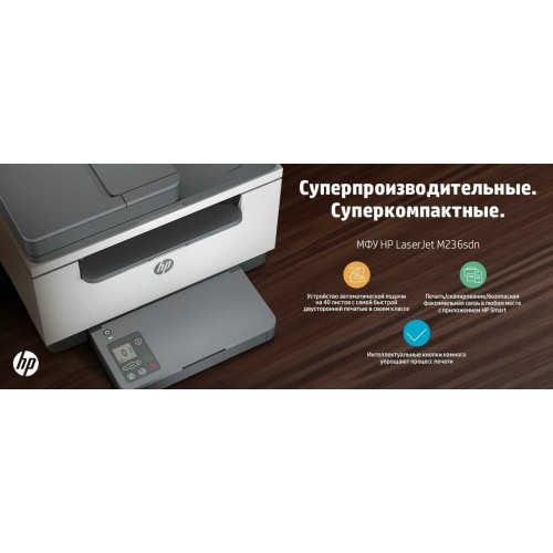 МФУ лазерное HP LaserJet M236sdn (серый/белый) 2