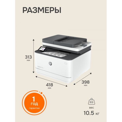 МФУ лазерное HP LaserJet Pro 3103fdn (3G631A) (белый/серый) 6