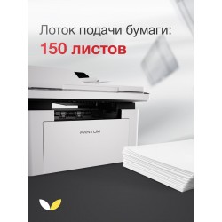 МФУ лазерное Pantum BM2300AW (белый)