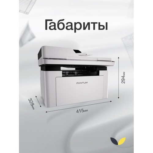 МФУ лазерное Pantum BM2300AW (белый) 3
