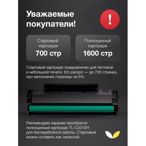 МФУ лазерное Pantum BM2300AW (белый) 5