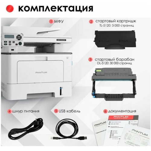 МФУ лазерное Pantum BM5100ADN (черный/белый) 2